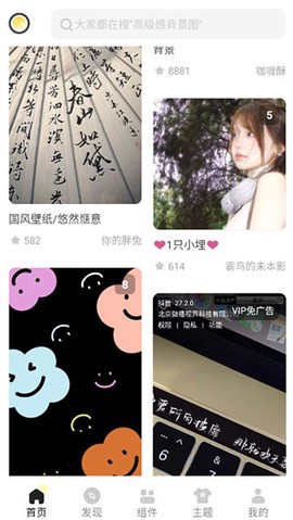 奶油桌面截图2