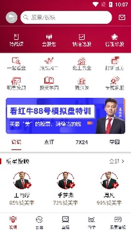 阿牛智投[图3]