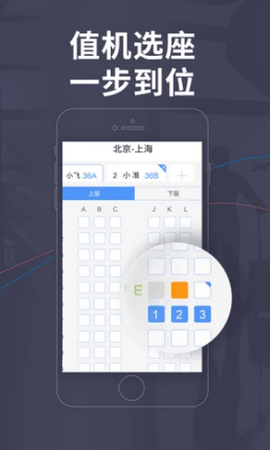 飞常准业内版[图1]
