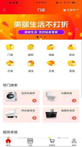 超腾智慧服务[图1]