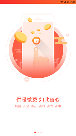 超腾智慧服务截图1