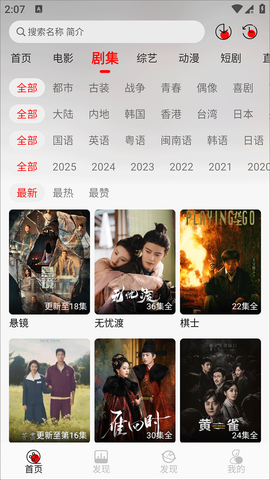 豆丁视频截图3