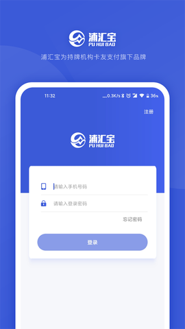 浦汇宝截图3