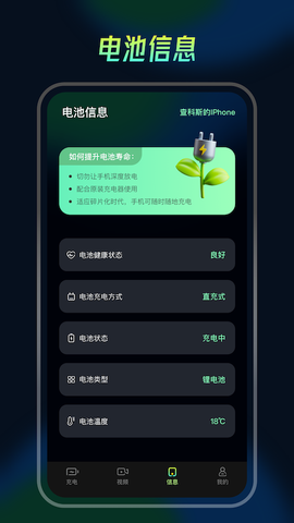 充电动画截图2