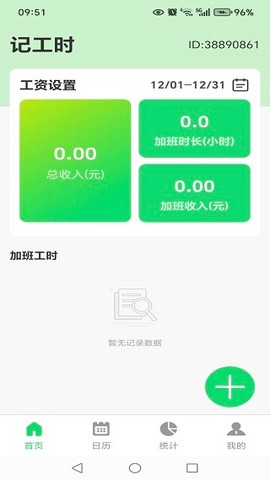 工地工时省心记[图1]