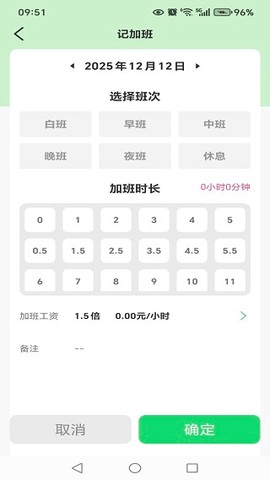 工地工时省心记截图2