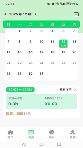 工地工时省心记截图3