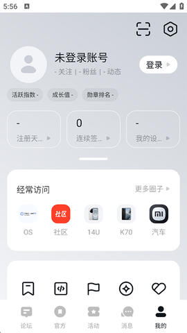 小米社区免费版截图2