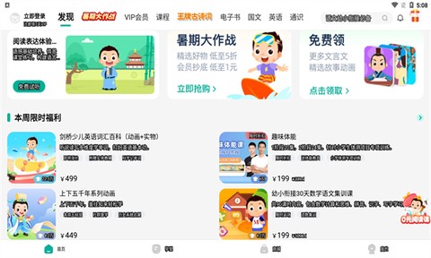 常青藤爸爸截图1