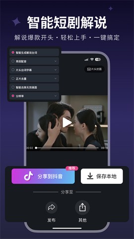 美册视频制作截图1