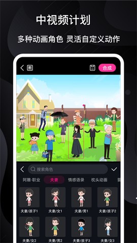 美册视频制作截图3