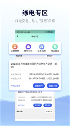 e交易平台[图1]
