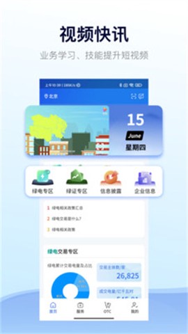 e交易平台[图2]