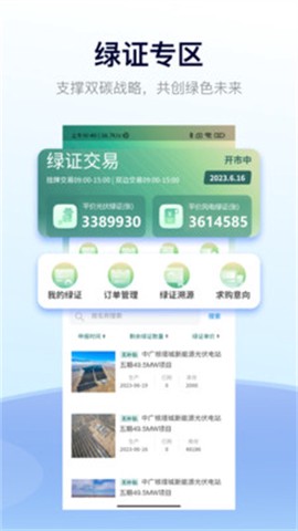 e交易平台[图3]