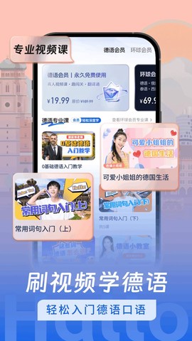 德语学习截图3