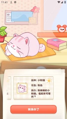 桌面喵[图2]