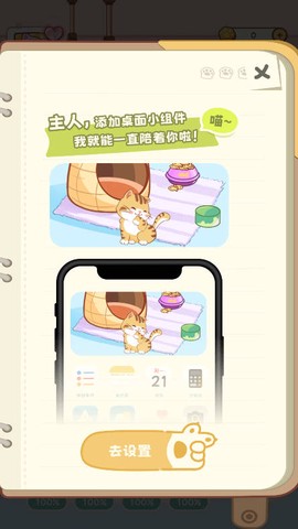桌面喵[图4]