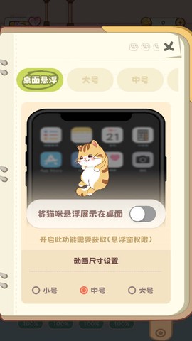 桌面喵[图5]