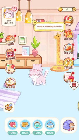 桌面喵[图6]