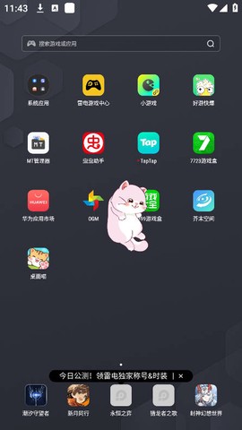 桌面喵[图7]