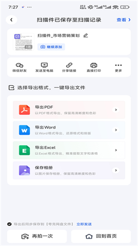 夸克海外版[图1]