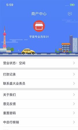 盛大商户端[图1]