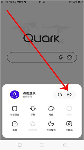 夸克海外版[图4]
