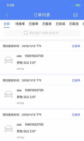 盛大商户端截图1