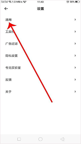 夸克海外版[图5]