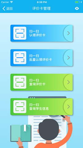 睿教育教师版[图1]