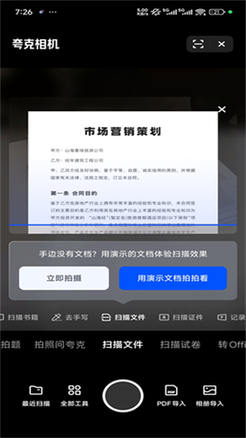 夸克海外版[图11]