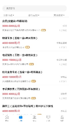 滨海直聘[图3]