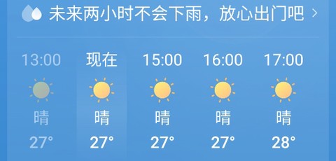 雨霞天气[图2]
