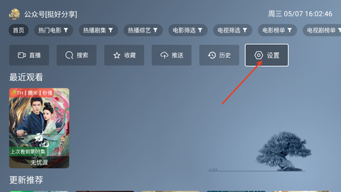 麦芽影视截图1