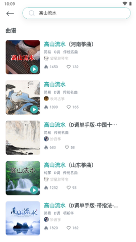 魔幻古筝[图3]