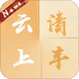云上清丰