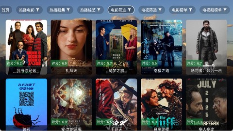 麦芽影视截图3