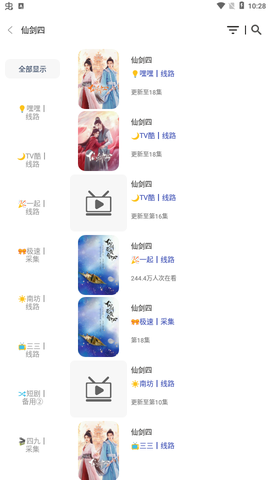 存在影视[图2]