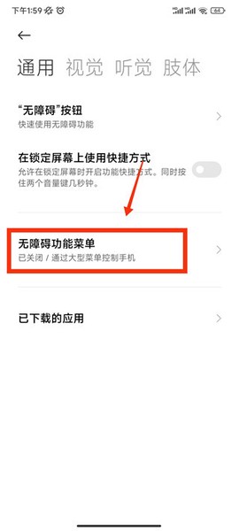 全能自动点击器[图3]