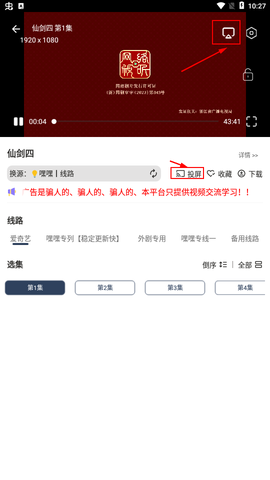 存在影视[图3]