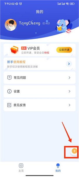 全能自动点击器[图6]