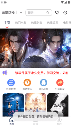 存在影视截图2