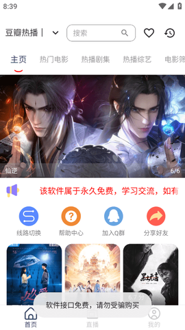 存在影视截图3