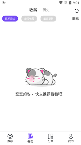 漫士多免广告版[图1]
