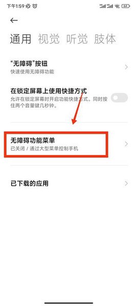 全能自动点击器截图3