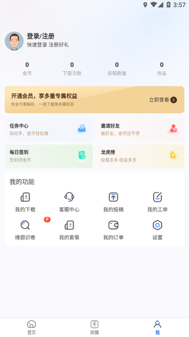 答案解析网截图3