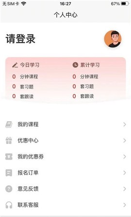 现代日语截图3