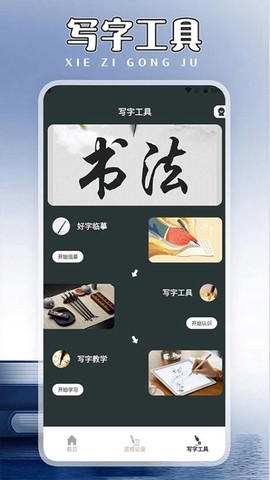 云上写作[图1]