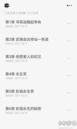 云上写作截图3