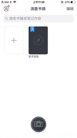 滴墨书摘[图1]